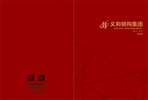 Qingdao Eihe Steel Structure Group Co., Ltd. 2024 წ